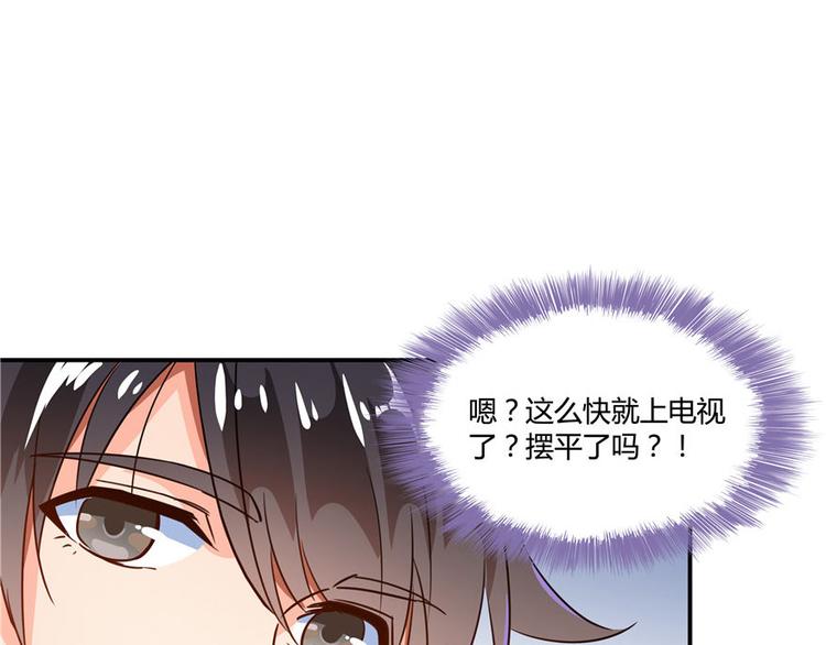 修真聊天群韩漫全集-第39话 洋和尚，在闪光！无删减无遮挡章节图片 