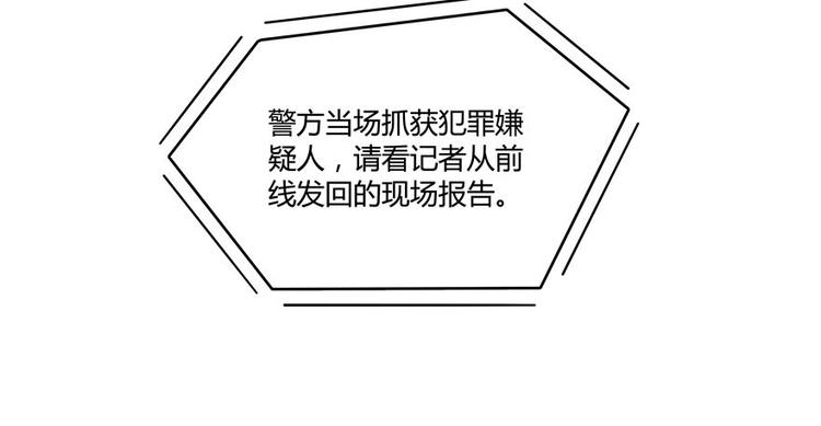 修真聊天群韩漫全集-第39话 洋和尚，在闪光！无删减无遮挡章节图片 