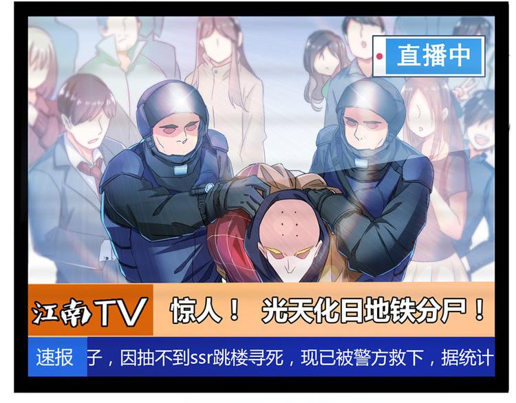 修真聊天群韩漫全集-第39话 洋和尚，在闪光！无删减无遮挡章节图片 