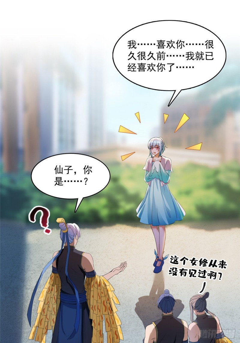 修真聊天群韩漫全集-第378话书航是我的人生大敌！无删减无遮挡章节图片 