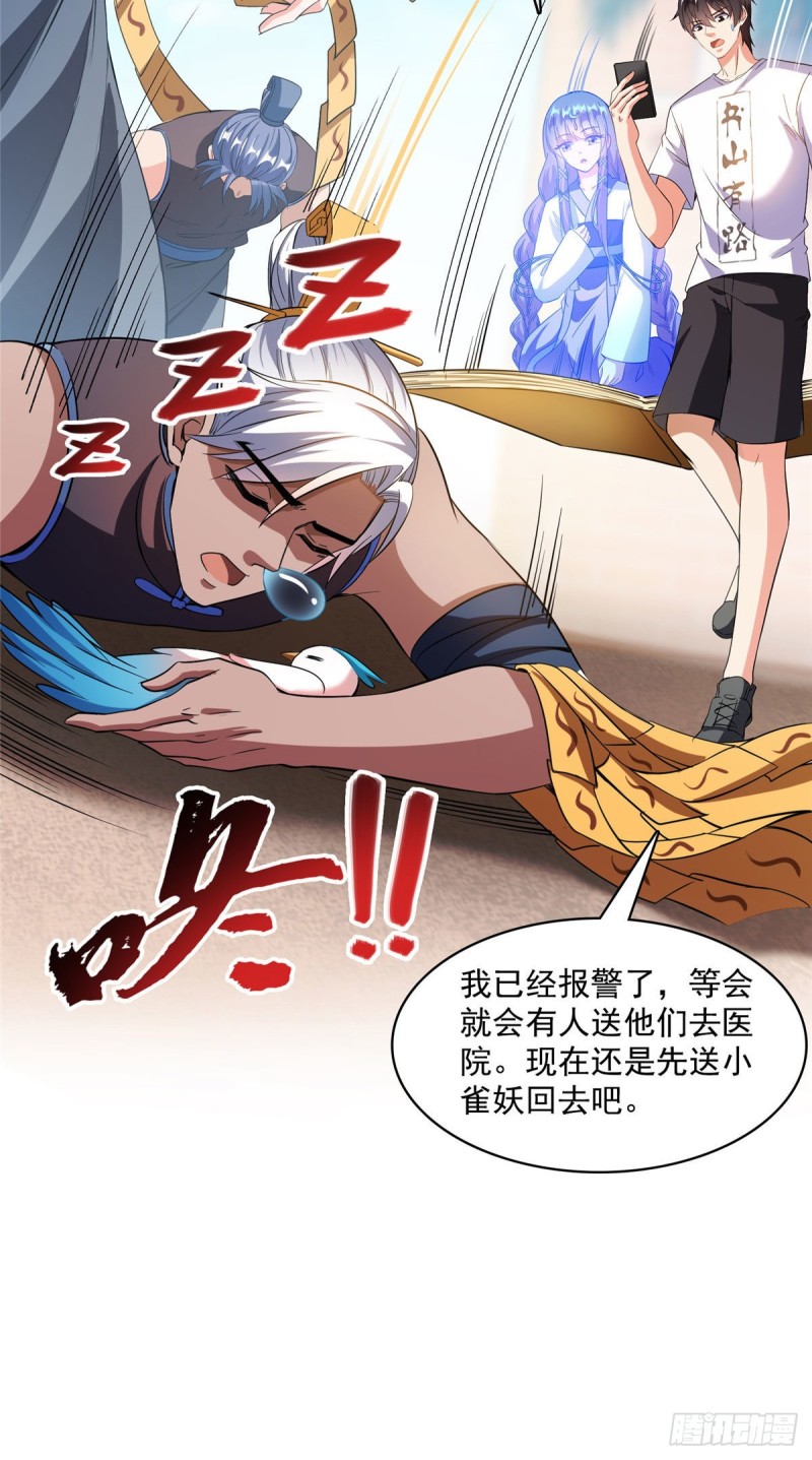 修真聊天群韩漫全集-第378话书航是我的人生大敌！无删减无遮挡章节图片 