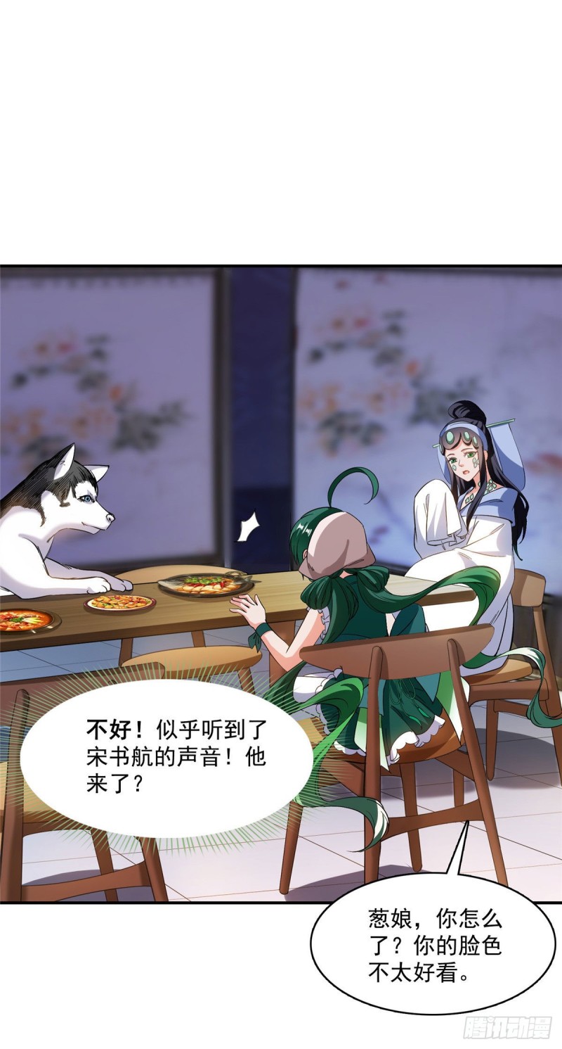修真聊天群韩漫全集-第378话书航是我的人生大敌！无删减无遮挡章节图片 