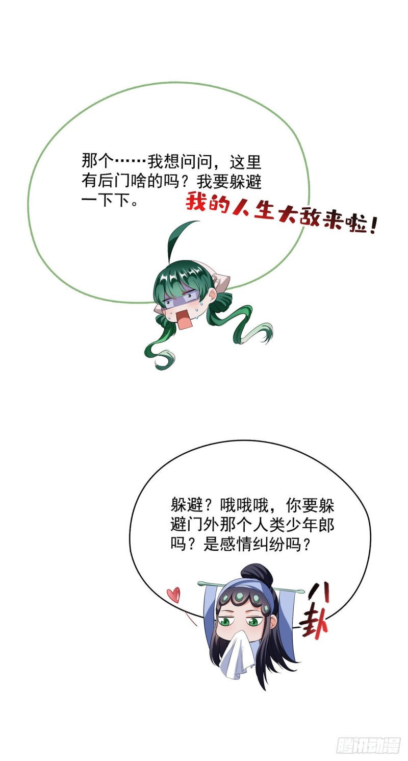 修真聊天群韩漫全集-第378话书航是我的人生大敌！无删减无遮挡章节图片 