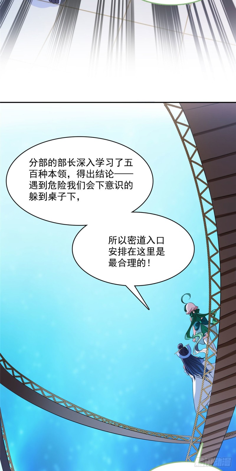 修真聊天群韩漫全集-第378话书航是我的人生大敌！无删减无遮挡章节图片 