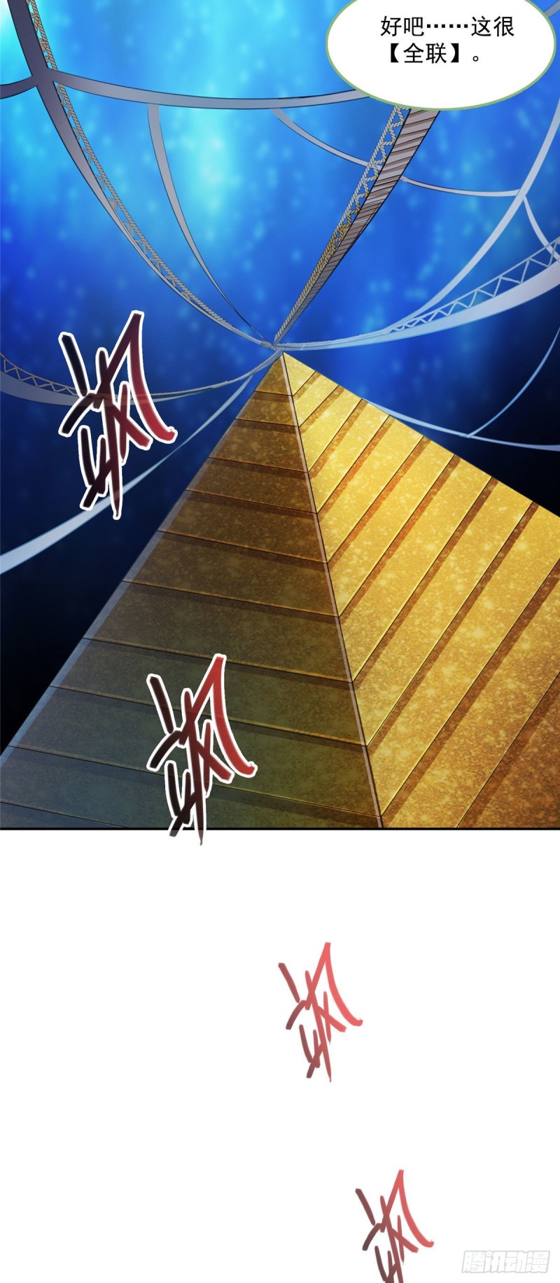 修真聊天群韩漫全集-第378话书航是我的人生大敌！无删减无遮挡章节图片 