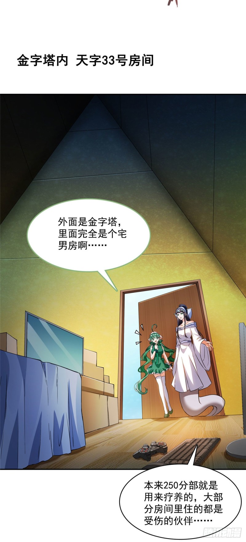 修真聊天群韩漫全集-第378话书航是我的人生大敌！无删减无遮挡章节图片 