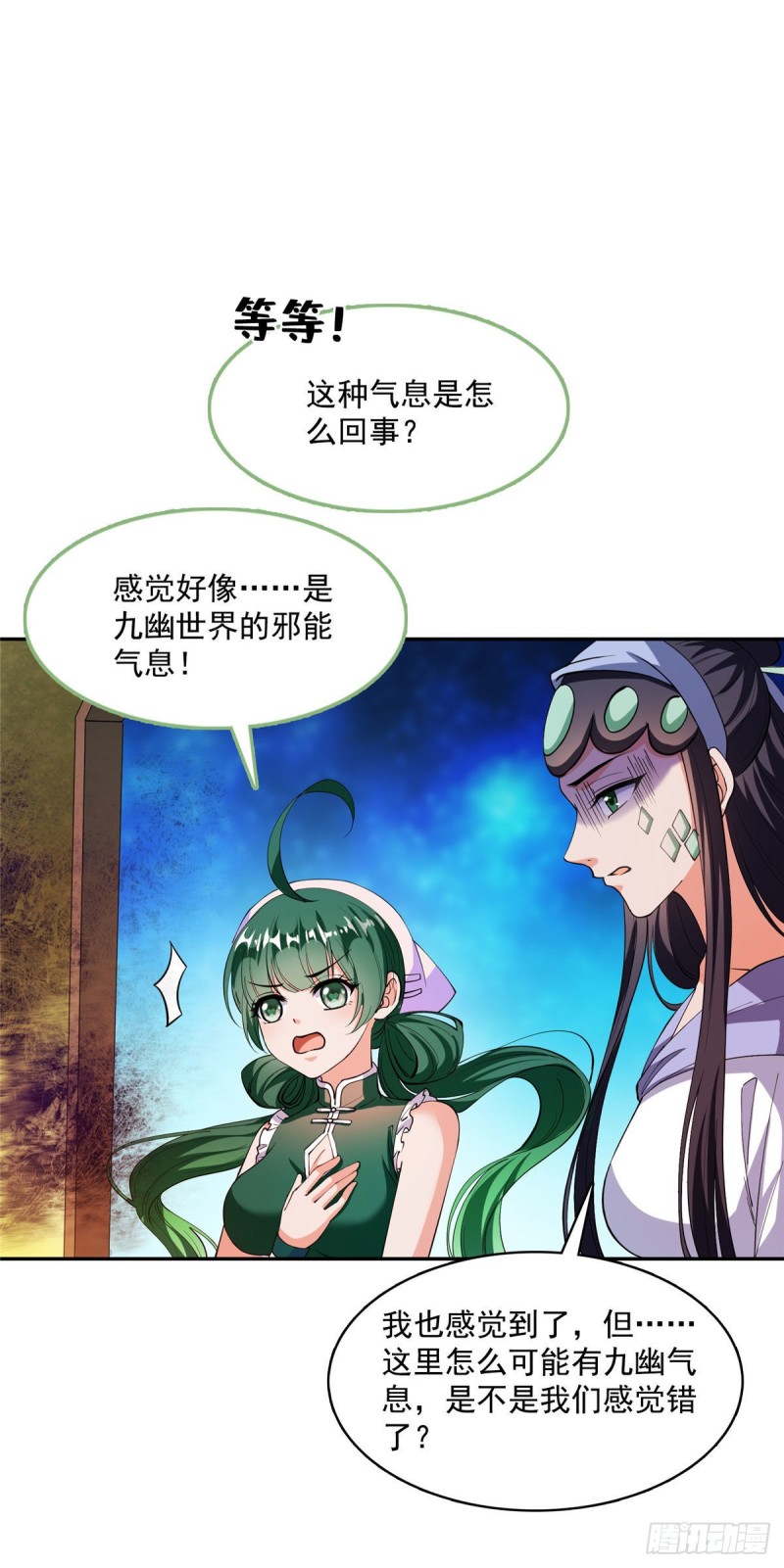修真聊天群韩漫全集-第378话书航是我的人生大敌！无删减无遮挡章节图片 