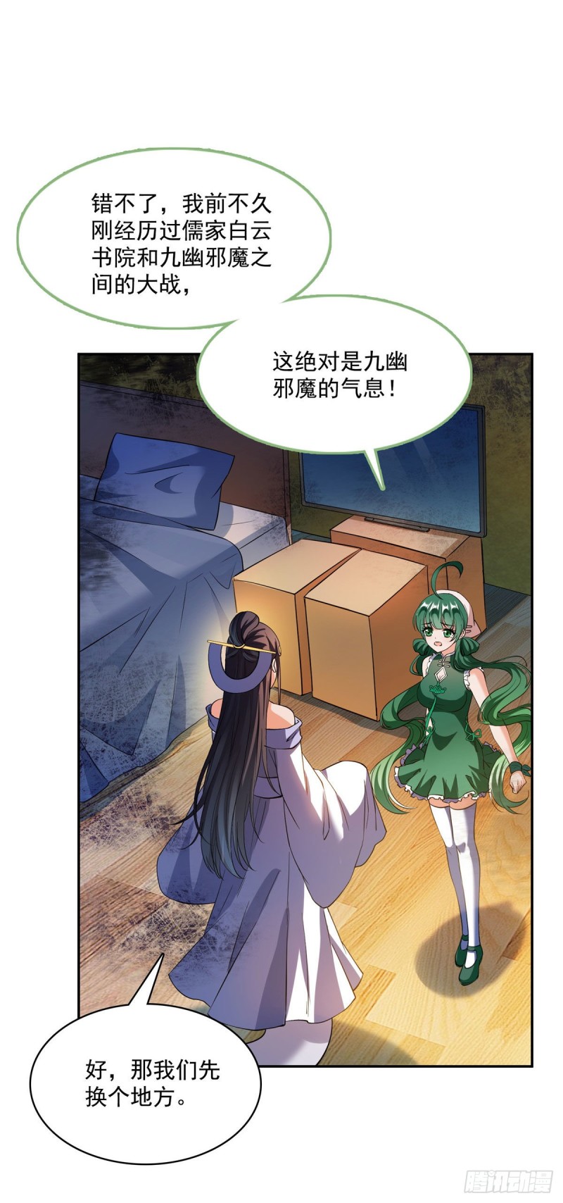 修真聊天群韩漫全集-第378话书航是我的人生大敌！无删减无遮挡章节图片 
