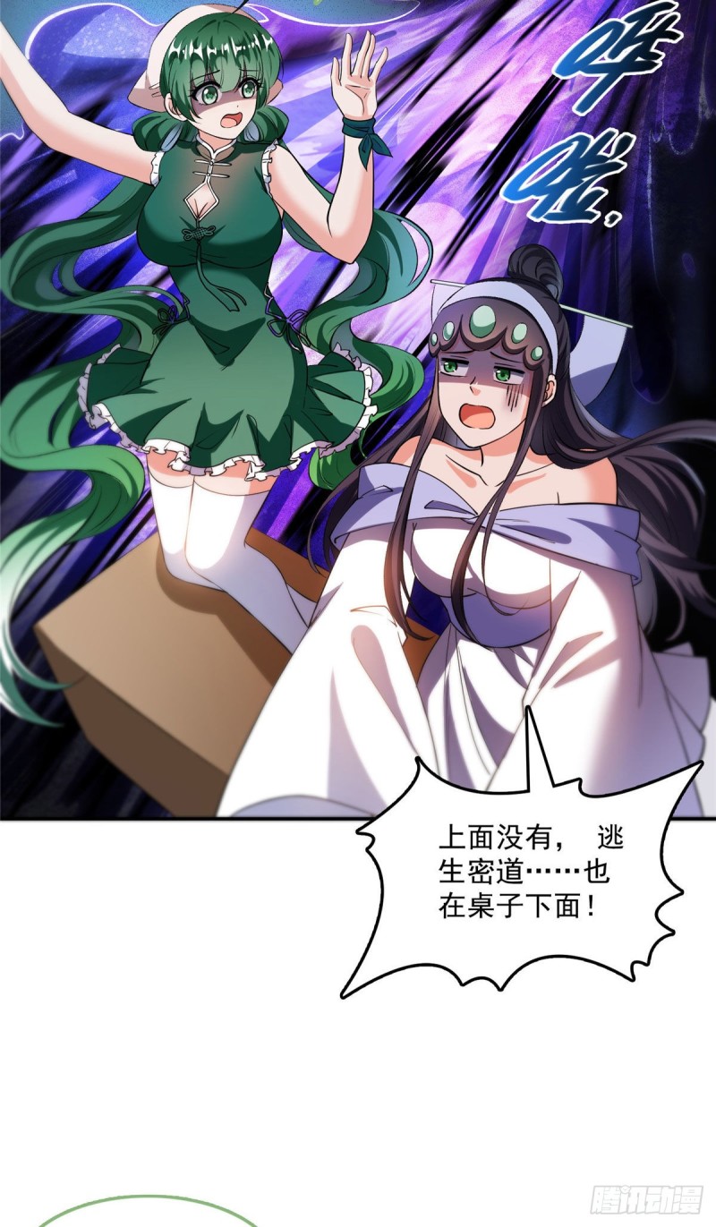 修真聊天群韩漫全集-第378话书航是我的人生大敌！无删减无遮挡章节图片 