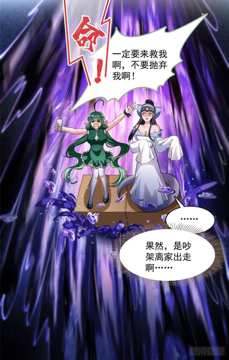 修真聊天群韩漫全集-第378话书航是我的人生大敌！无删减无遮挡章节图片 