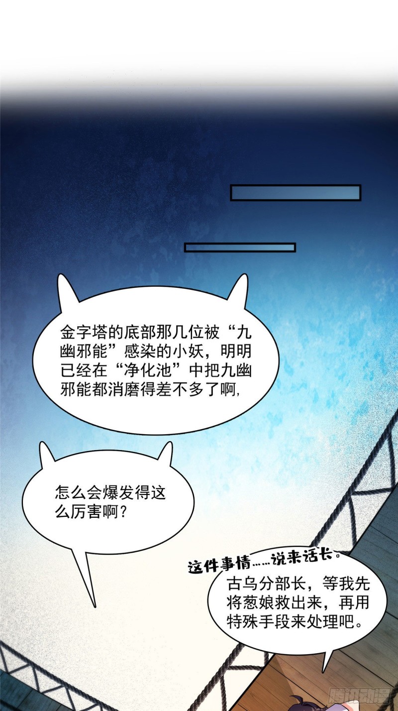 修真聊天群韩漫全集-第378话书航是我的人生大敌！无删减无遮挡章节图片 