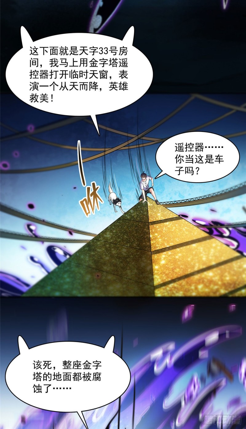 修真聊天群韩漫全集-第378话书航是我的人生大敌！无删减无遮挡章节图片 