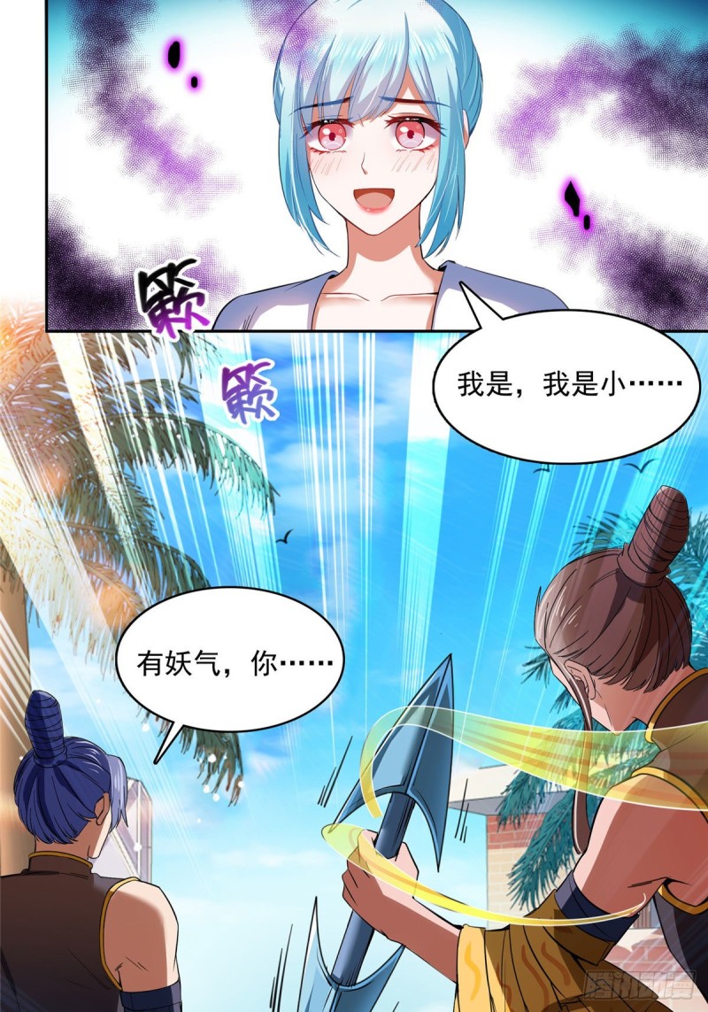 修真聊天群韩漫全集-第378话书航是我的人生大敌！无删减无遮挡章节图片 