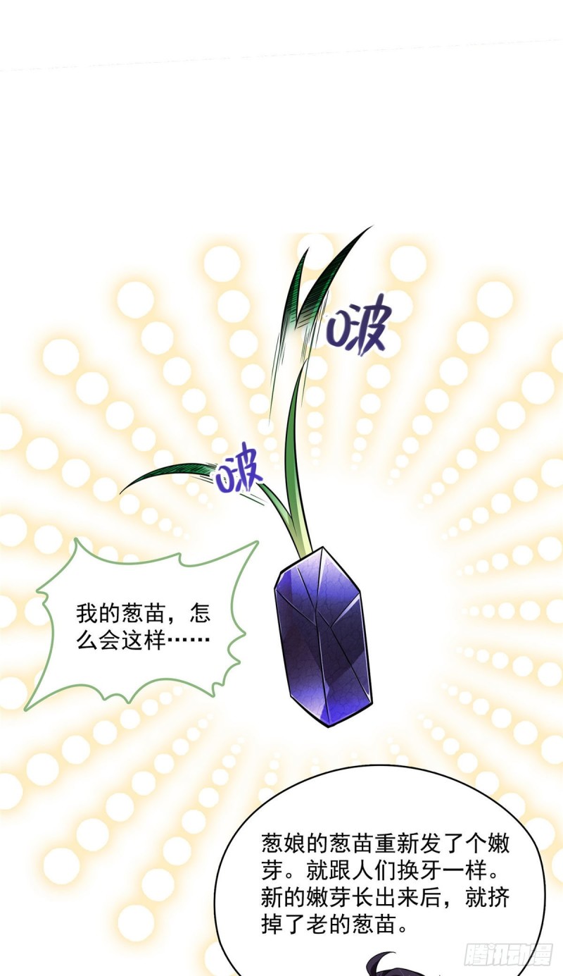 修真聊天群韩漫全集-第378话书航是我的人生大敌！无删减无遮挡章节图片 