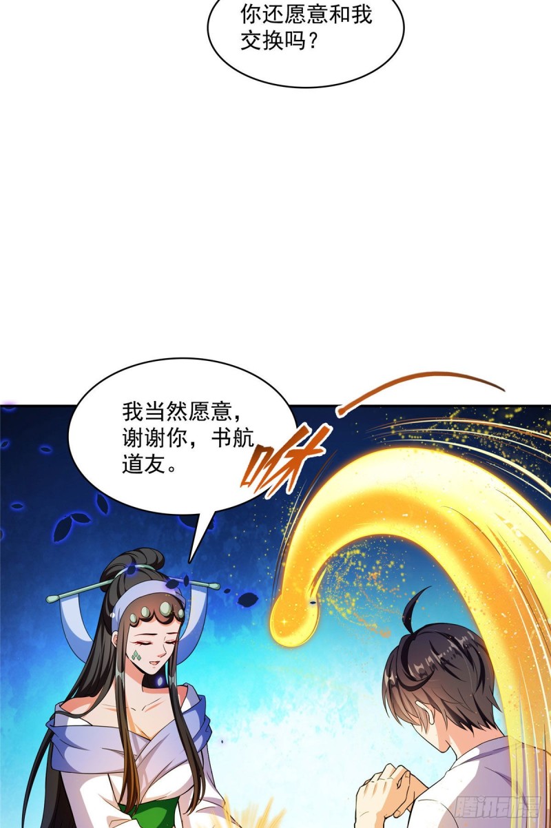 修真聊天群韩漫全集-第378话书航是我的人生大敌！无删减无遮挡章节图片 