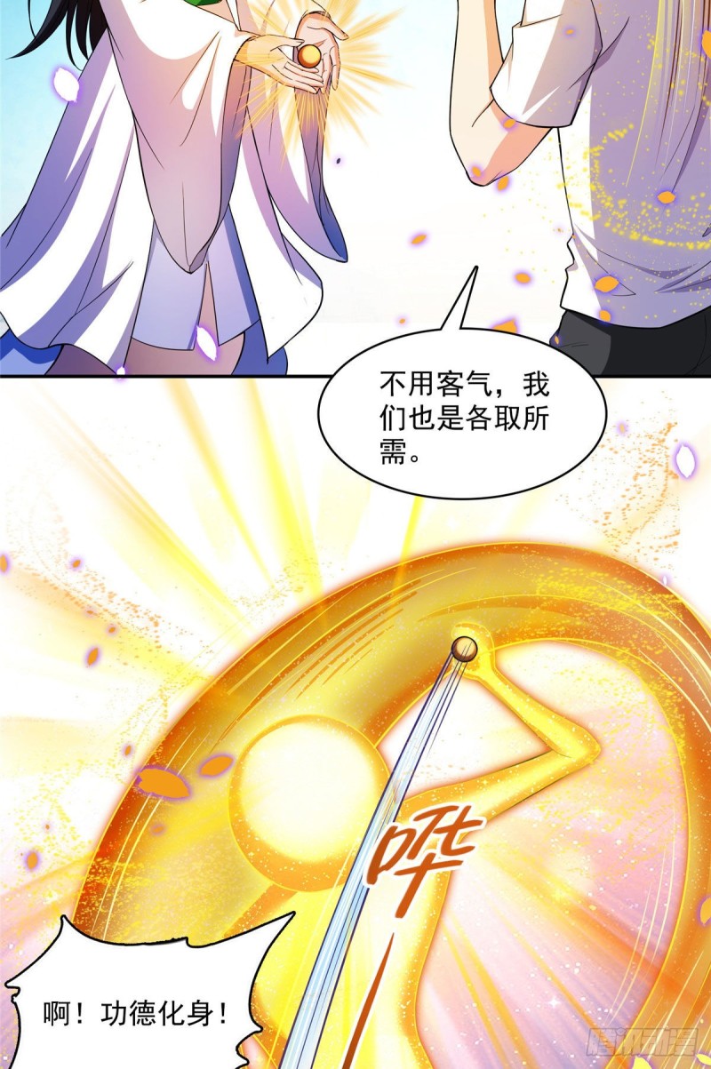 修真聊天群韩漫全集-第378话书航是我的人生大敌！无删减无遮挡章节图片 