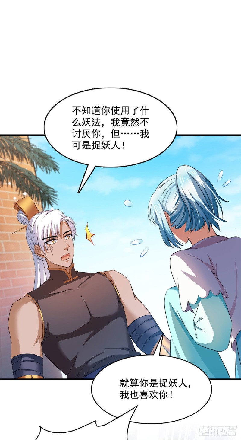 修真聊天群韩漫全集-第378话书航是我的人生大敌！无删减无遮挡章节图片 