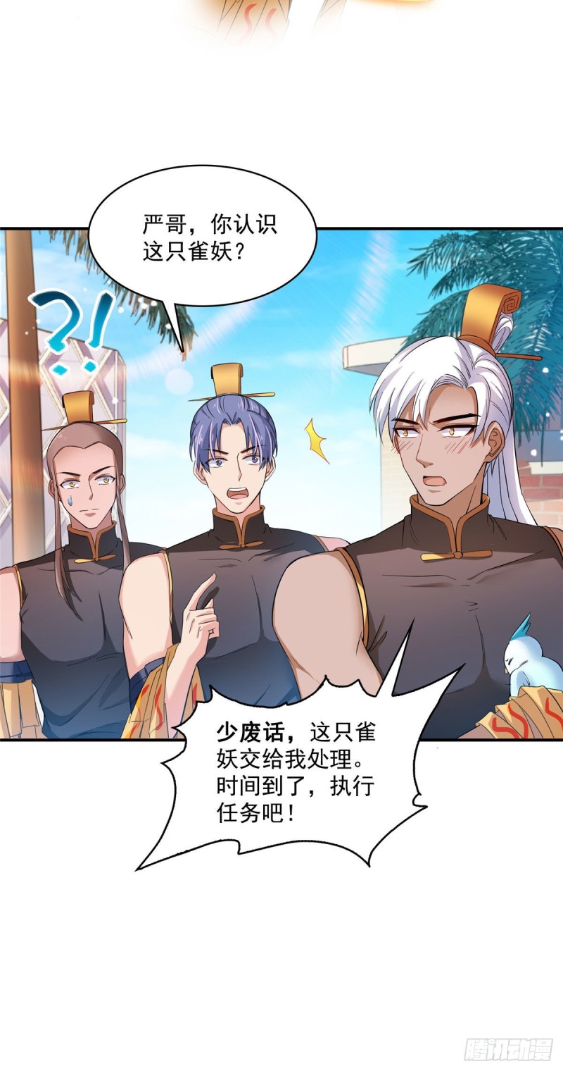 修真聊天群韩漫全集-第378话书航是我的人生大敌！无删减无遮挡章节图片 