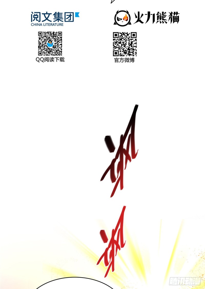 修真聊天群韩漫全集-379 你把功德金光也变成妹了无删减无遮挡章节图片 