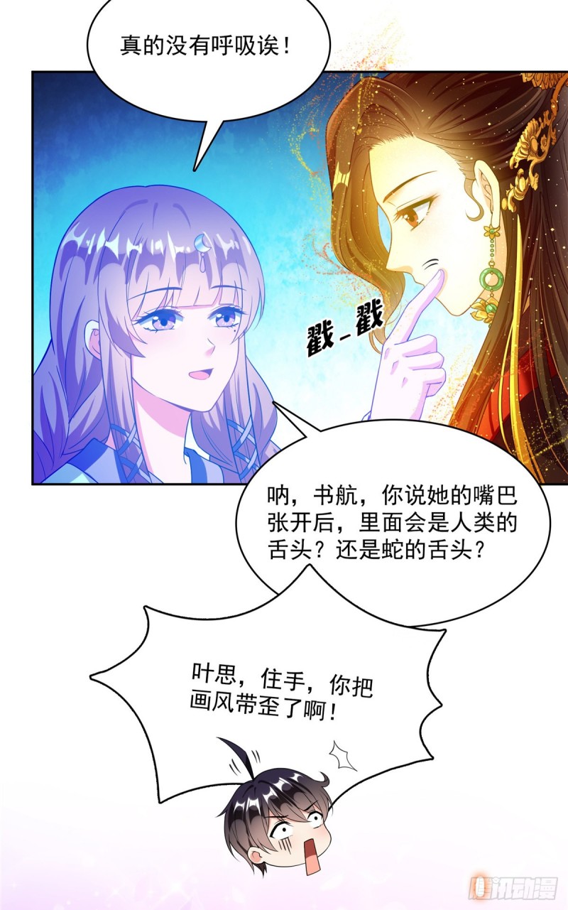 修真聊天群韩漫全集-379 你把功德金光也变成妹了无删减无遮挡章节图片 