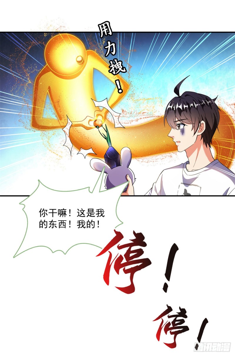 修真聊天群韩漫全集-379 你把功德金光也变成妹了无删减无遮挡章节图片 