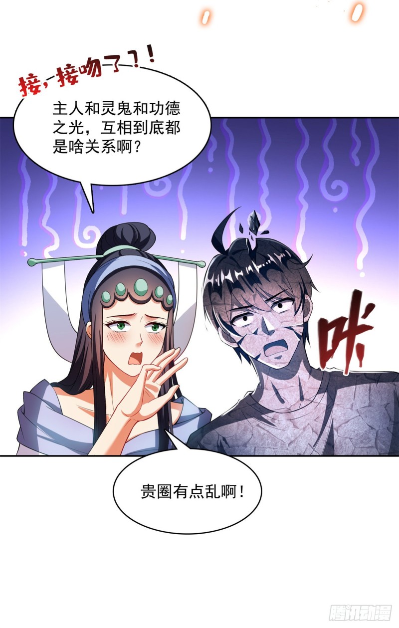 修真聊天群韩漫全集-379 你把功德金光也变成妹了无删减无遮挡章节图片 