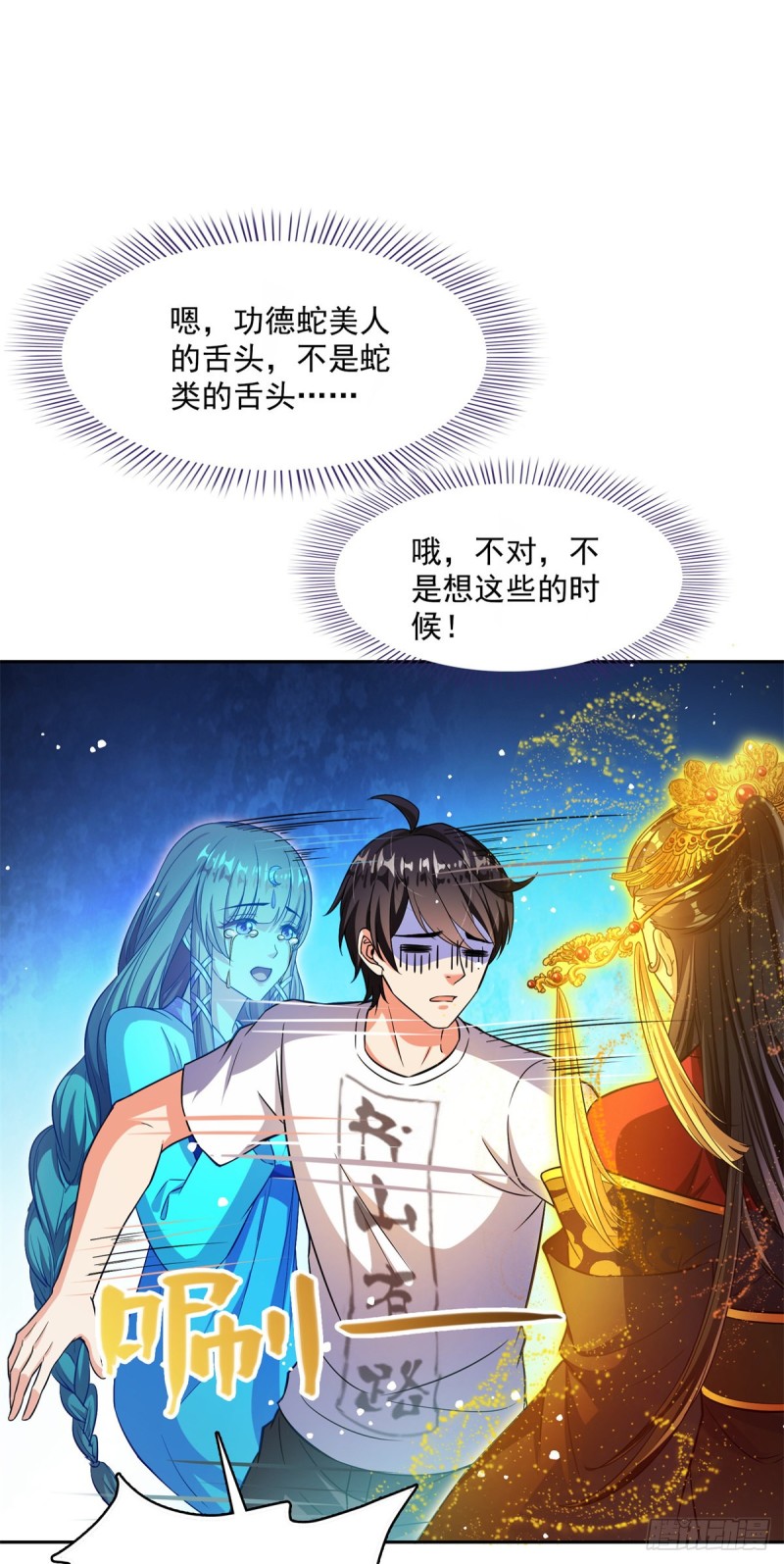 修真聊天群韩漫全集-379 你把功德金光也变成妹了无删减无遮挡章节图片 