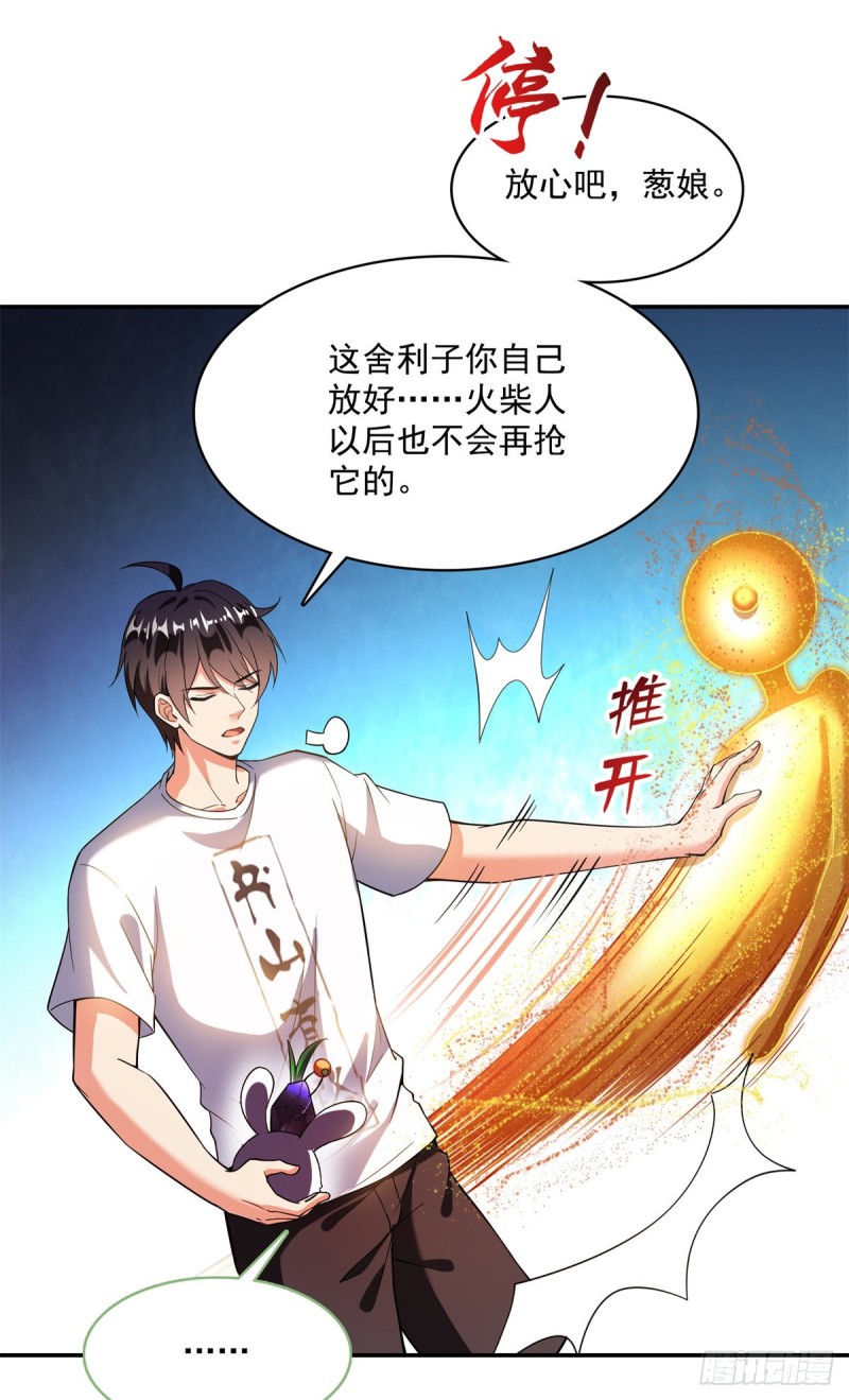 修真聊天群韩漫全集-379 你把功德金光也变成妹了无删减无遮挡章节图片 