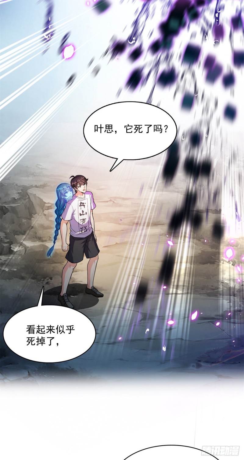 修真聊天群韩漫全集-379 你把功德金光也变成妹了无删减无遮挡章节图片 