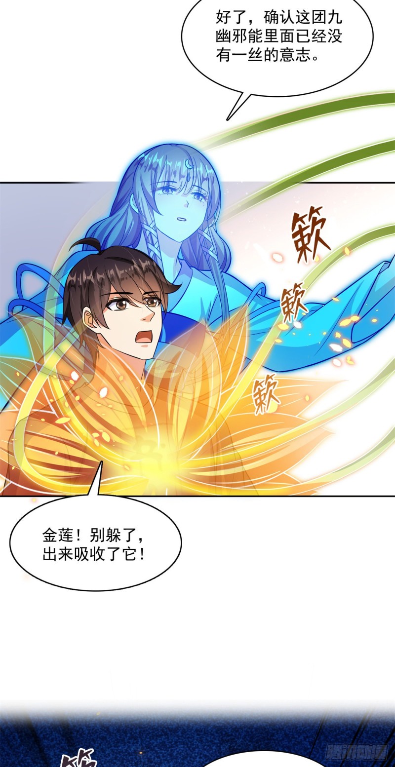 修真聊天群韩漫全集-379 你把功德金光也变成妹了无删减无遮挡章节图片 