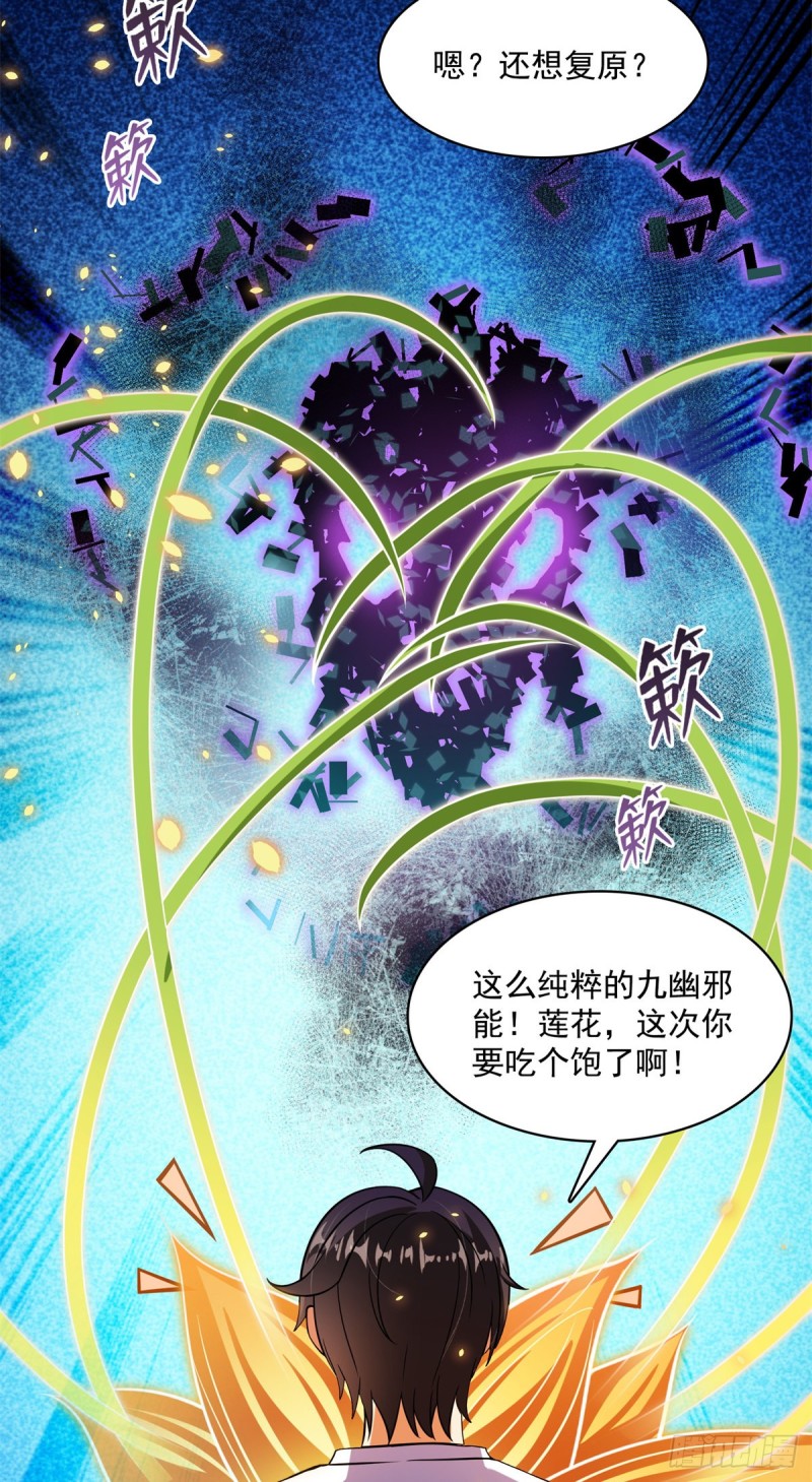 修真聊天群韩漫全集-379 你把功德金光也变成妹了无删减无遮挡章节图片 
