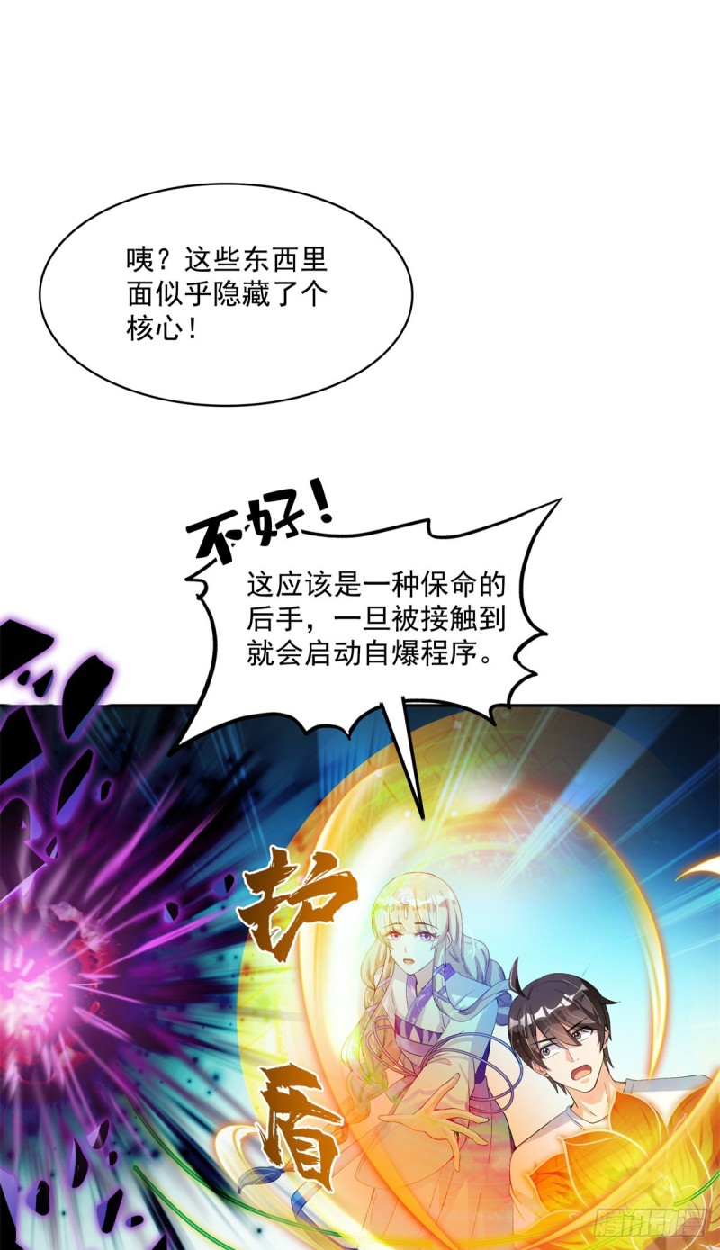 修真聊天群韩漫全集-379 你把功德金光也变成妹了无删减无遮挡章节图片 
