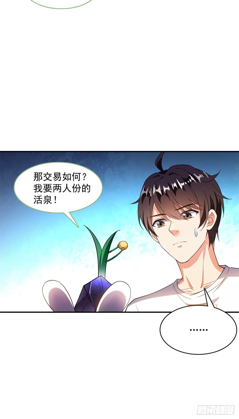 修真聊天群韩漫全集-379 你把功德金光也变成妹了无删减无遮挡章节图片 