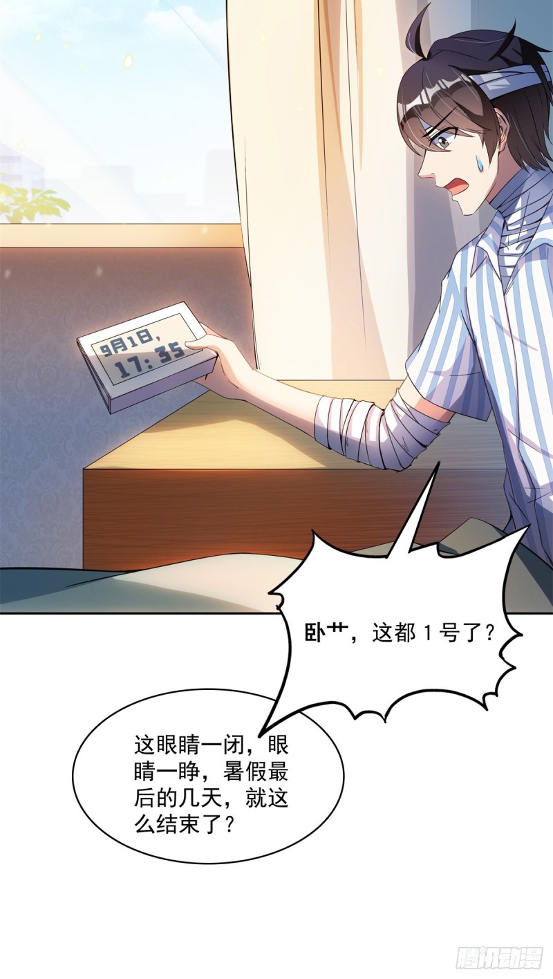 修真聊天群韩漫全集-379 你把功德金光也变成妹了无删减无遮挡章节图片 
