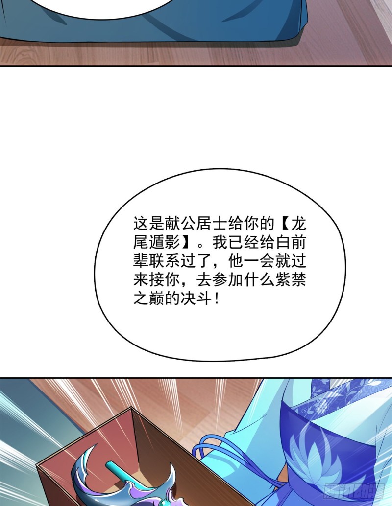 修真聊天群韩漫全集-379 你把功德金光也变成妹了无删减无遮挡章节图片 