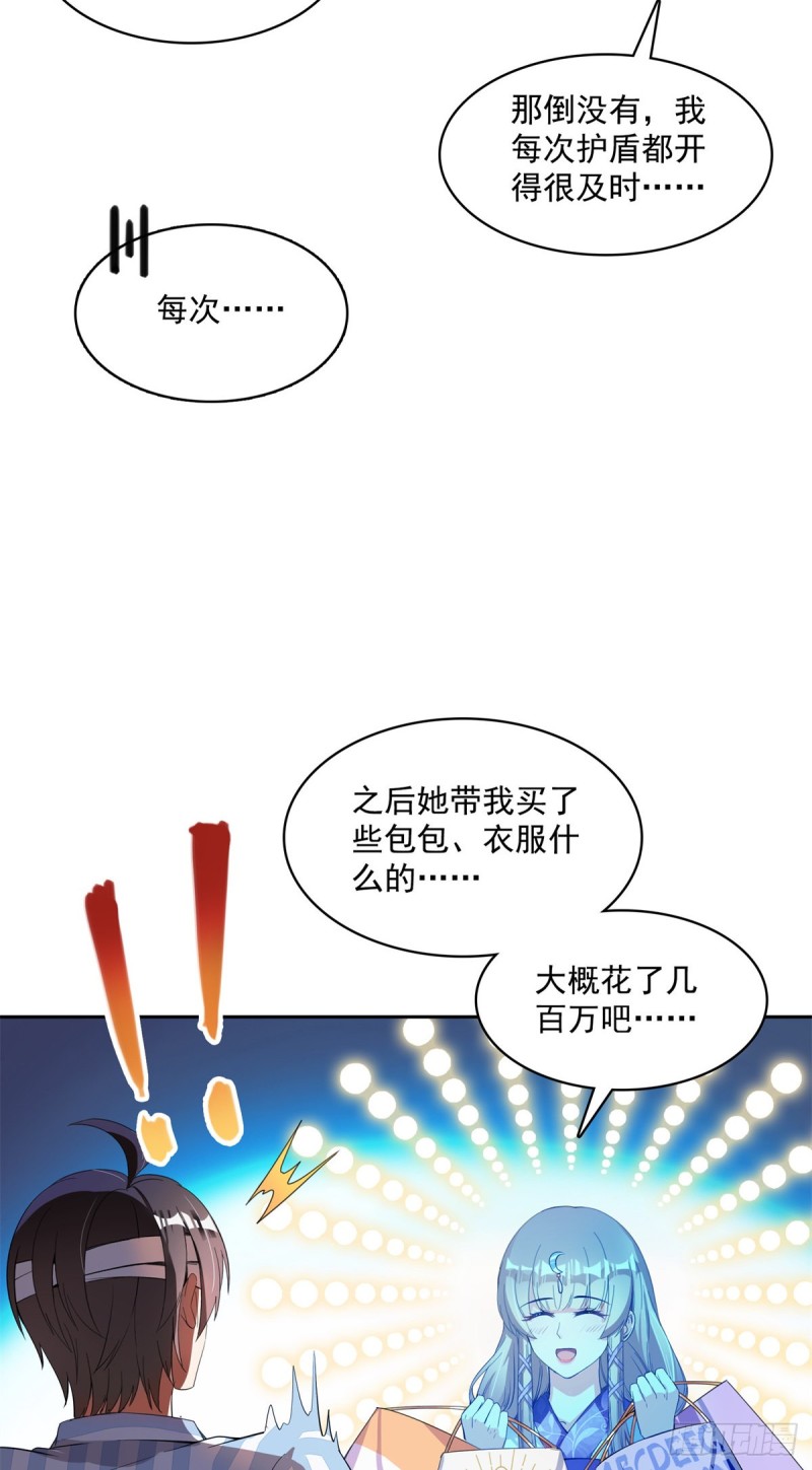 修真聊天群韩漫全集-379 你把功德金光也变成妹了无删减无遮挡章节图片 