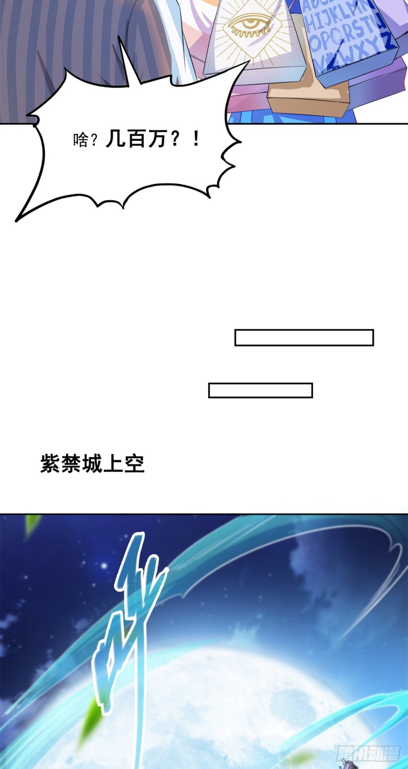 修真聊天群韩漫全集-379 你把功德金光也变成妹了无删减无遮挡章节图片 