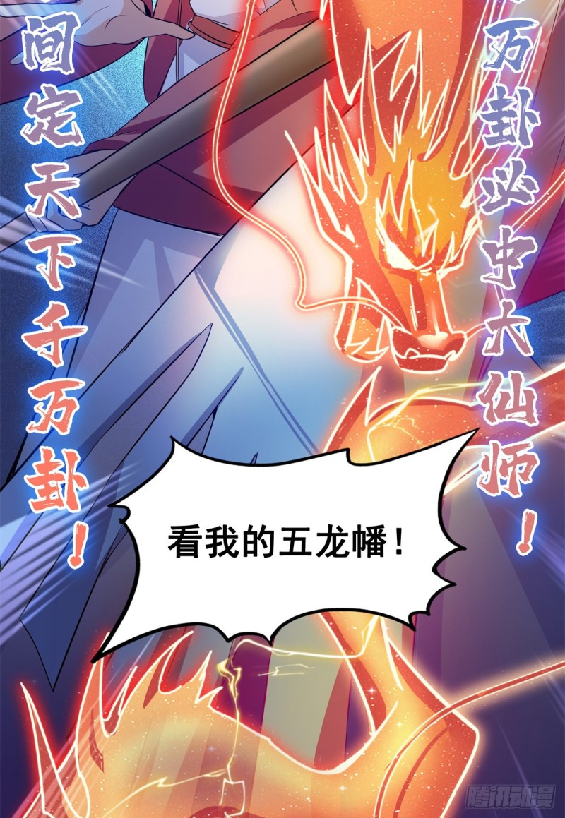 修真聊天群韩漫全集-379 你把功德金光也变成妹了无删减无遮挡章节图片 