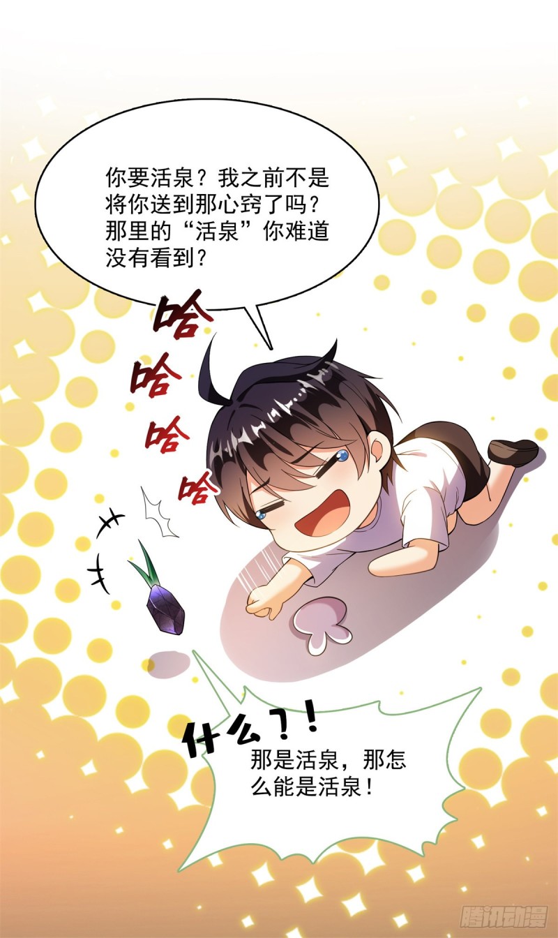 修真聊天群韩漫全集-379 你把功德金光也变成妹了无删减无遮挡章节图片 