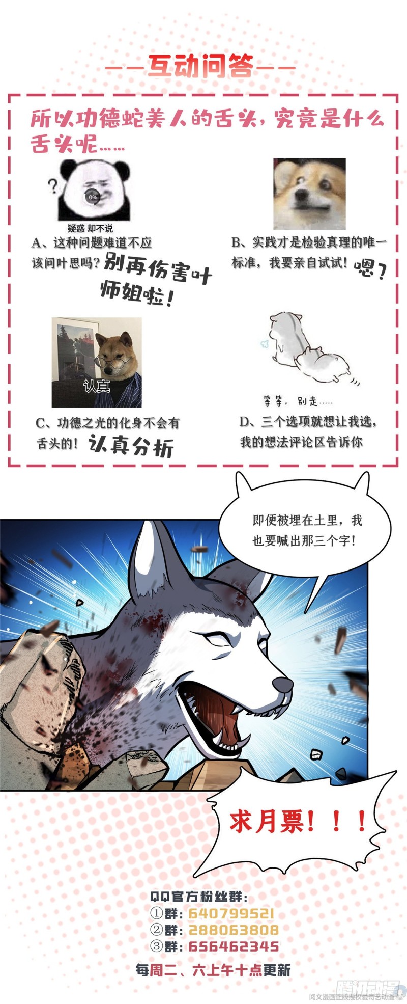 修真聊天群韩漫全集-379 你把功德金光也变成妹了无删减无遮挡章节图片 