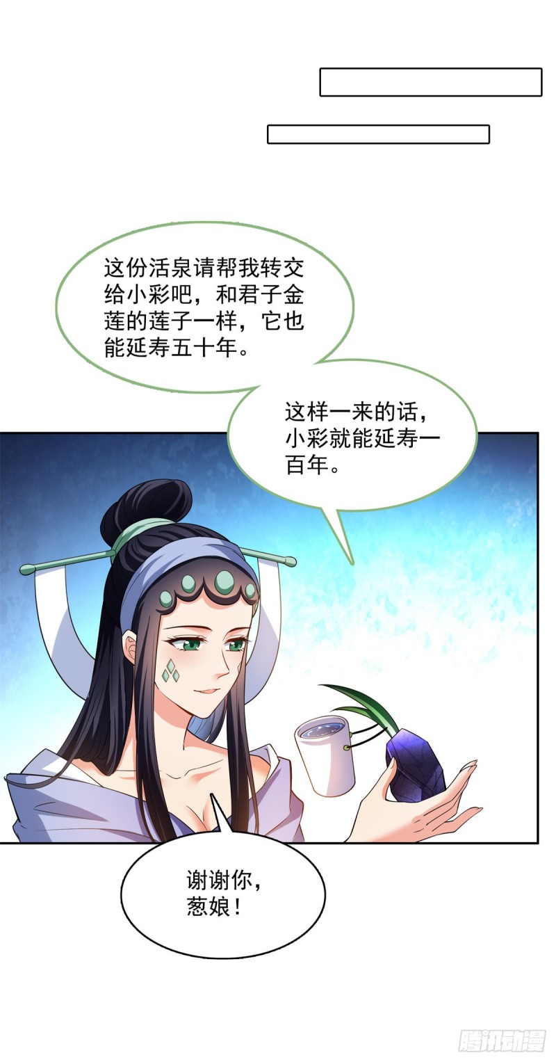 修真聊天群韩漫全集-379 你把功德金光也变成妹了无删减无遮挡章节图片 