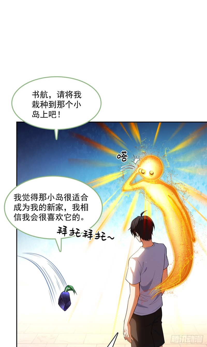 修真聊天群韩漫全集-379 你把功德金光也变成妹了无删减无遮挡章节图片 