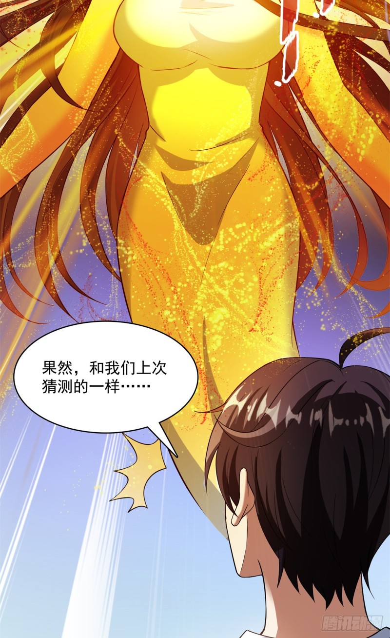 修真聊天群韩漫全集-379 你把功德金光也变成妹了无删减无遮挡章节图片 