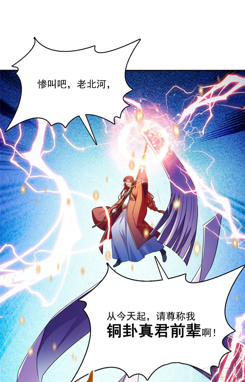 修真聊天群韩漫全集-380 这都是爱的代价！无删减无遮挡章节图片 