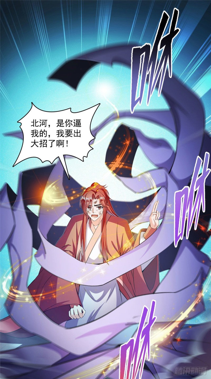 修真聊天群韩漫全集-380 这都是爱的代价！无删减无遮挡章节图片 