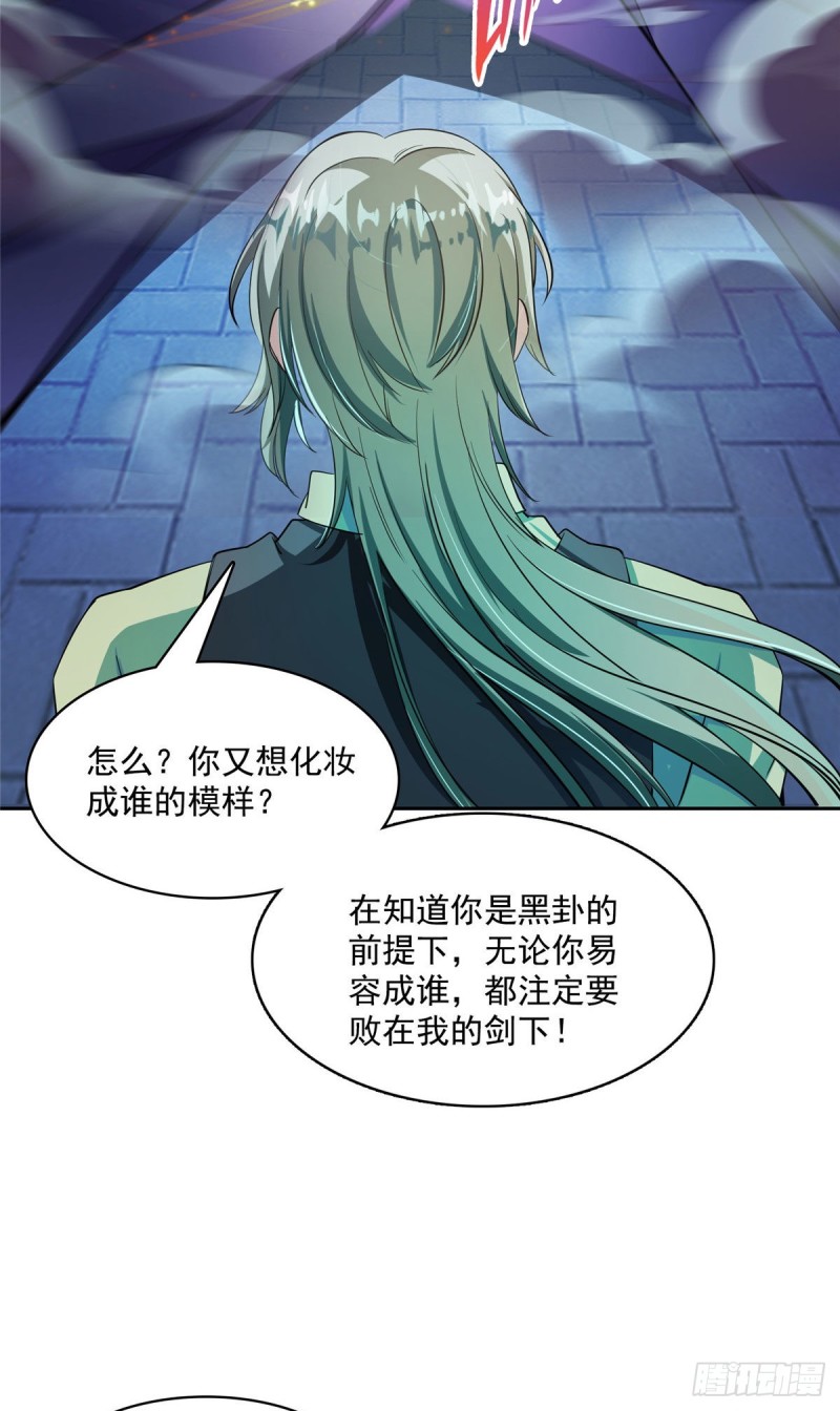 修真聊天群韩漫全集-380 这都是爱的代价！无删减无遮挡章节图片 