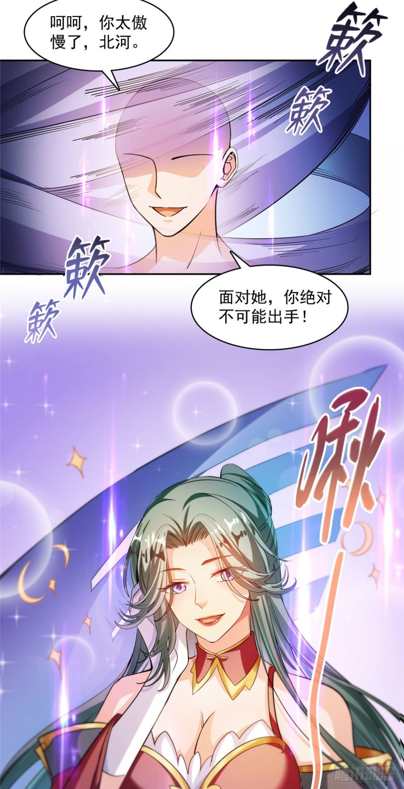 修真聊天群韩漫全集-380 这都是爱的代价！无删减无遮挡章节图片 