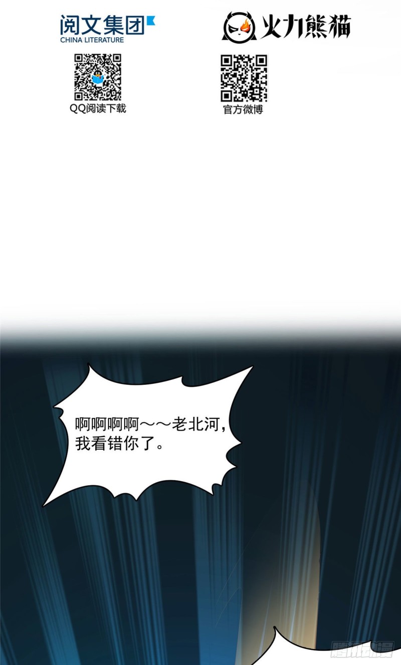 修真聊天群韩漫全集-380 这都是爱的代价！无删减无遮挡章节图片 