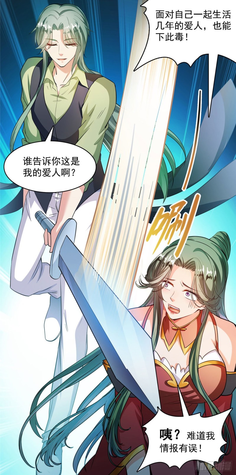 修真聊天群韩漫全集-380 这都是爱的代价！无删减无遮挡章节图片 
