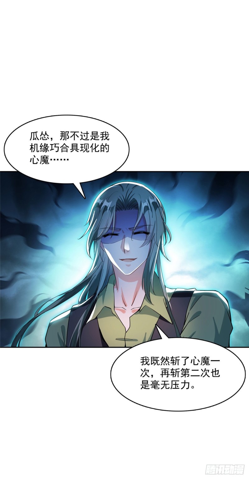 修真聊天群韩漫全集-380 这都是爱的代价！无删减无遮挡章节图片 